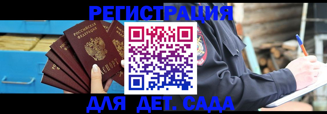 временная регистрация 2025 в Дегтярске