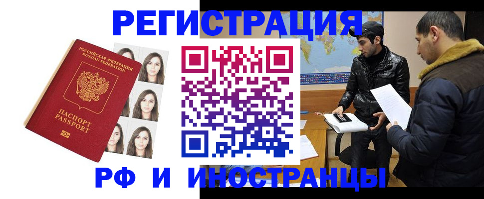 временная прописка в Дегтярске